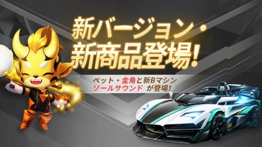 画像ギャラリー No.007のサムネイル画像 / 「爆走ドリフターズ」の新春大型アップデート情報が公開。AWAとのコラボを開始