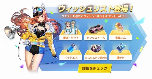 画像ギャラリー No.005のサムネイル画像 / 「爆走ドリフターズ」新マシン&新モードが追加。バレンタインキャンペーンも