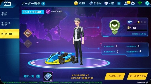 画像ギャラリー No.007のサムネイル画像 / 「爆走ドリフターズ」新マシン&新モードが追加。バレンタインキャンペーンも