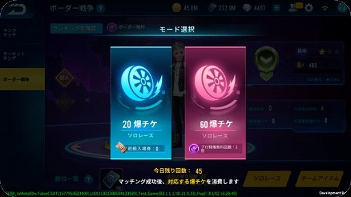 画像ギャラリー No.008のサムネイル画像 / 「爆走ドリフターズ」新マシン&新モードが追加。バレンタインキャンペーンも