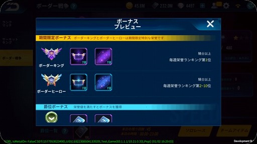 画像ギャラリー No.009のサムネイル画像 / 「爆走ドリフターズ」新マシン&新モードが追加。バレンタインキャンペーンも