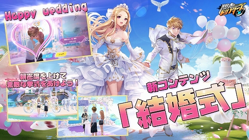 画像ギャラリー No.002のサムネイル画像 / 「爆走ドリフターズ」,結婚システムと新プレイモードが登場。ホワイトデーキャンペーンも開催