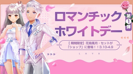 画像ギャラリー No.008のサムネイル画像 / 「爆走ドリフターズ」,結婚システムと新プレイモードが登場。ホワイトデーキャンペーンも開催