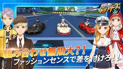 爆走ドリフターズ