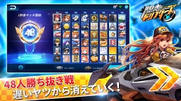 爆走ドリフターズ