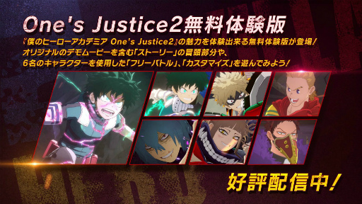 画像集#013のサムネイル/「僕のヒーローアカデミア One’s Justice2」有料DLC第6弾で心操人使を使用可能に