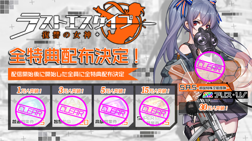 ���������꡼ No.002�Υ���ͥ������ / �֥饹�ȥ��������ס������ν����ס�10��30���˥����ӥ����ϡ�������Ͽ�Կ�30���ͤ�ã���󽷤�SR��Ʈ�����֥��ꥹ����Ρפ����۷���