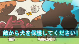 FeeDog - 子犬を育てる