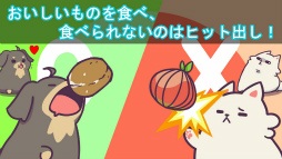 FeeDog - 子犬を育てる