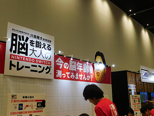 画像ギャラリー No.001のサムネイル画像 / 最近,脳を鍛えていますか? 進化して帰ってきた Nintendo Switch版「脳トレ」にひと足早くチャレンジ