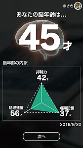 画像ギャラリー No.006のサムネイル画像 / 「脳トレ」最新作「脳を鍛える大人のNintendo Switchトレーニング」は明日発売。Joy-Conを使った新しいトレーニングも収録