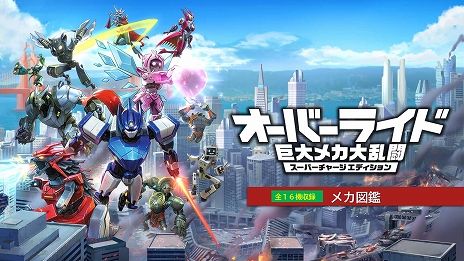 ���������꡼ No.008�Υ���ͥ������ / Switch�ǡ֥����С��饤�� ����ᥫ����Ʈ �����ѡ����㡼�����ǥ������ס��ᥫ��16����ǽ�Ϥ�ޤȤ᤿�����略��Ͽ�Υ��ڥ����ᥫ�޴աפ�����