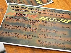 「メタルマックス ゼノ リボーン」の紹介や新曲のミニライブも。トークイベント「METAL MAX 2021 Road to 30th Anniversary 2020」レポート