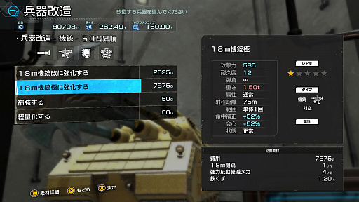 画像ギャラリー No.023のサムネイル画像 / 「メタルマックスゼノ リボーン」プレイレポート。戦闘システムを総入れ替えし,メタルマックスシリーズに新たな可能性を示す