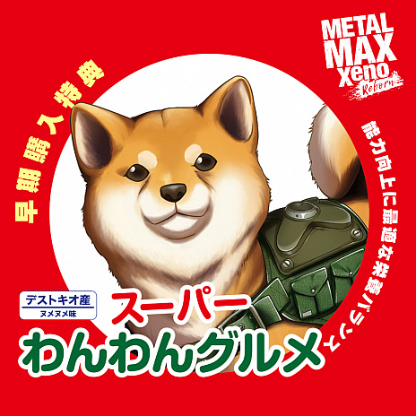 ꡼ No.007 | ֥᥿ޥå ܡסȯPS StoreDLǡDigital Limited Editionɤ䤬