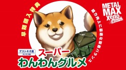 ꡼ No.005 | Switchǡ֥᥿ޥå  ܡפΤ餫DLϡDLǤξܺ٤