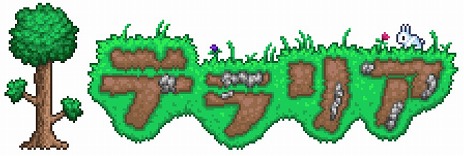 画像ギャラリー No.008のサムネイル画像 / Switch版「テラリア」のあらかじめダウンロードが本日スタート。アップデートVer.1.3に新たに登場するNPC3人の情報も