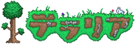 画像ギャラリー No.007のサムネイル画像 / Switch版「テラリア」,Ver1.3の新要素を紹介するトレイラーが公開。スマホ版のアップデートも本日配信