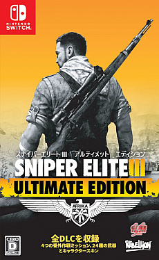 ꡼ No.006 | SwitchǡSNIPER ELITE III ULTIMATE EDITIONסȥ쥤顼ͽԡפ