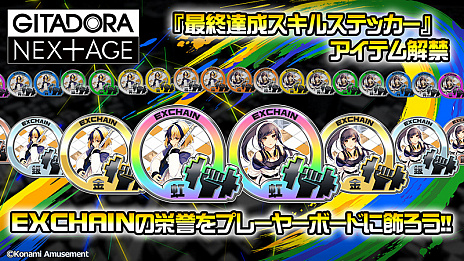 ꡼ No.005 | ꡼ǿGITADORA NEXAGEפƯڶʤ䥽ڤؤǽɲ