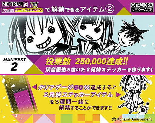 ꡼ No.002 | GITADORA NEXAGEס٥ȡNEXTRIAL PHASE3紶ա ޥ˥եPARTYפ