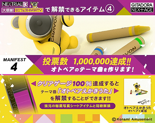 ꡼ No.004 | GITADORA NEXAGEס٥ȡNEXTRIAL PHASE3紶ա ޥ˥եPARTYפ