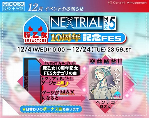 ꡼ No.001 | GITADORA NEXAGEסڲοڶʡ֥إƥפؤǤ륤٥Ȥ