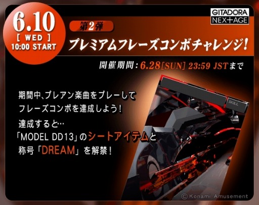 画像ギャラリー No.003のサムネイル画像 / 「GITADORA NEX+AGE」,イベント「十天決戦 NEXTADIUM 第5弾 武杯」が開催