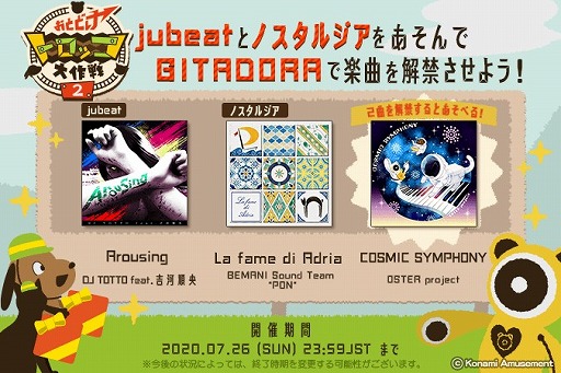 ꡼ No.001 | GITADORAסjubeatס֥Υ른פˤƥ٥ȡ֤Ȥɤȥå2פ