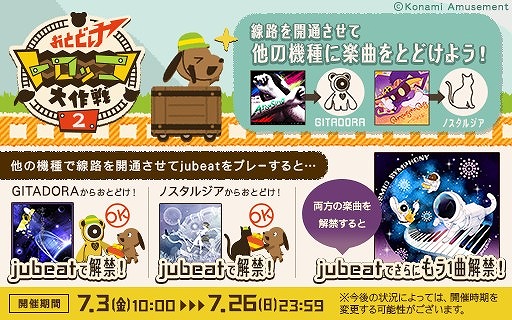 ꡼ No.002 | GITADORAסjubeatס֥Υ른פˤƥ٥ȡ֤Ȥɤȥå2פ