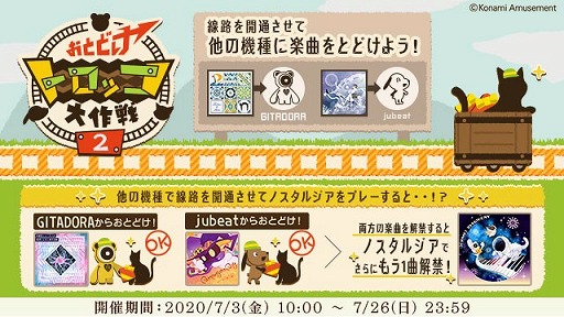 ꡼ No.003 | GITADORAסjubeatס֥Υ른פˤƥ٥ȡ֤Ȥɤȥå2פ