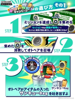 ���������꡼ No.003�Υ���ͥ������ / ��GITADORA NEX��AGE�פǥ������⥢���ƥ��ڶʤ��������Ȥ��Ĥ��Ƥ���GITADORA���������ڡ���ɳ���