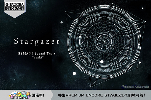 画像ギャラリー No.004のサムネイル画像 / 「GITADORA NEX+AGE」で“プレミアムフレーズコンボチャレンジ!”の第4弾が開催