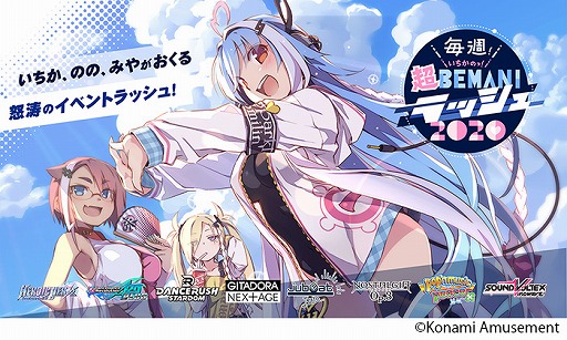 いちかの超BEMANIラッシュ2020 ポップンミュージック アクスタ 毎週！いちかの超BEMANIラッシュ2020