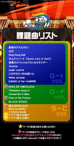 画像ギャラリー No.002のサムネイル画像 / 「GITADORA NEX+AGE」で“十天決戦 NEXTADIUM 第9弾 極杯”など3つのイベントが開催中