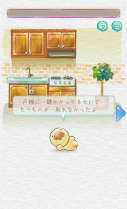 画像ギャラリー No.006のサムネイル画像 / 食料はどこ? スマホ向け脱出ゲーム「ぺこぺこモグモグSOS」を紹介する「(ほぼ)日刊スマホゲーム通信」第2151回