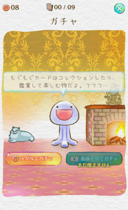 画像ギャラリー No.010のサムネイル画像 / 食料はどこ? スマホ向け脱出ゲーム「ぺこぺこモグモグSOS」を紹介する「(ほぼ)日刊スマホゲーム通信」第2151回