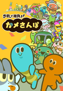 ꡼ No.001Υͥ / Ǿ!!ᤵݡסApp StoreGoogle PlayˤƥӥϡȤ襤ƥإƥɤʤޤޤʥ᤿о