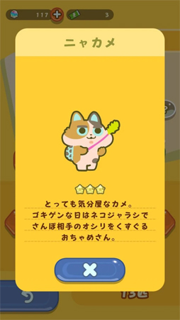 歩数で勝負!!カメさんぽ