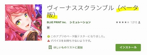 画像ギャラリー No.002のサムネイル画像 / ブロックチェーンゲーム「VenusScramble」,Android向けのβテスト版が公開