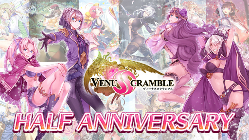 画像ギャラリー No.001のサムネイル画像 / 「VenusScramble」がハーフアニバーサリーキャンペーンを実施。新規ユーザーにはガチャ22回分のダイヤをプレゼント