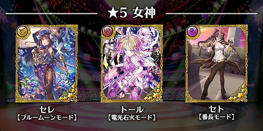 画像ギャラリー No.002のサムネイル画像 / Android版「VenusScramble」のゲーム内で使用できるキャラクターのプレセールが本日20:00より開催