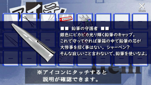 画像ギャラリー No.005のサムネイル画像 / Android向け「僕とぼくらのオカルト部」が配信。110円セールも