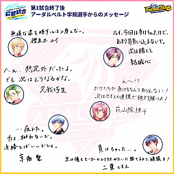 画像ギャラリー No.018のサムネイル画像 / 「フットサルボーイズ!!!!!」,練習試合応援ミニイベント第1試合のオフィシャルレポートが公開