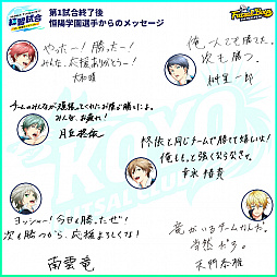 画像ギャラリー No.019のサムネイル画像 / 「フットサルボーイズ!!!!!」,練習試合応援ミニイベント第1試合のオフィシャルレポートが公開