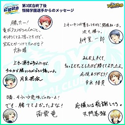 画像ギャラリー No.019のサムネイル画像 / 「フットサルボーイズ!!!!!」,応援イベント第3試合“恒陽学園VS天ノ川学園”の公式レポートが公開