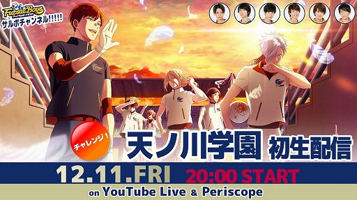画像ギャラリー No.020のサムネイル画像 / 「フットサルボーイズ!!!!!」,応援イベント第3試合“恒陽学園VS天ノ川学園”の公式レポートが公開