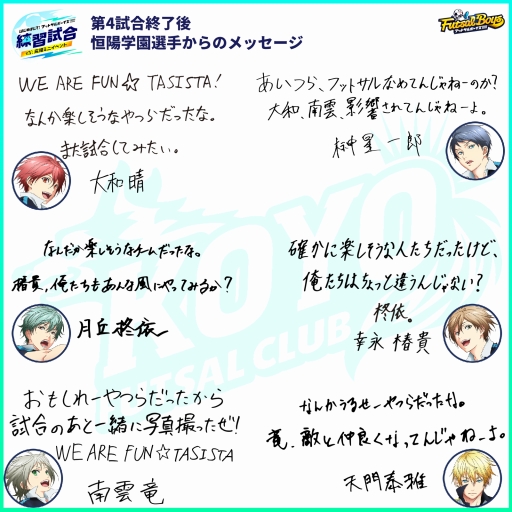 画像ギャラリー No.001のサムネイル画像 / 「フットサルボーイズ!!!!!」,12月27日に行われたオンラインイベントの公式レポートが公開に