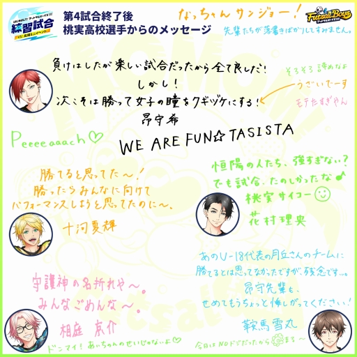 画像ギャラリー No.002のサムネイル画像 / 「フットサルボーイズ!!!!!」,12月27日に行われたオンラインイベントの公式レポートが公開に