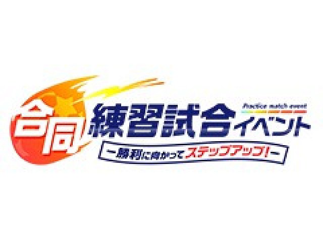 フットサルボーイズ 全5チームによる合同練習試合イベントの生配信プラットフォーム先が決定